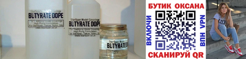 купить наркотик  Яблоновский  БУТИРАТ GHB 
