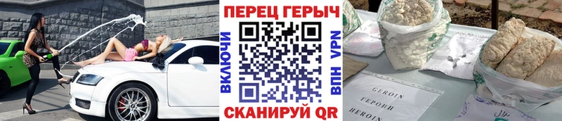 сколько стоит  Яблоновский  ГЕРОИН хмурый 