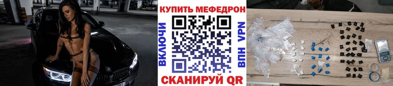 МЕФ VHQ  купить наркотики сайты  блэк спрут   Яблоновский 