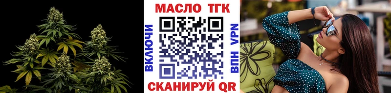 ТГК Wax магазин наркотиков Яблоновский